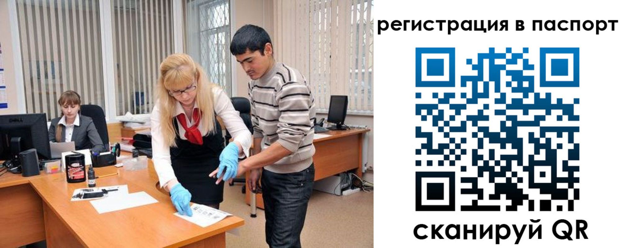 регистрация для школы в Таре