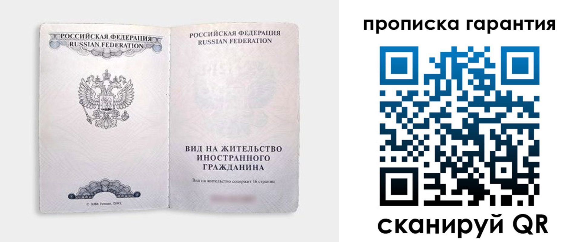 регистрация для дет. сада в Таре