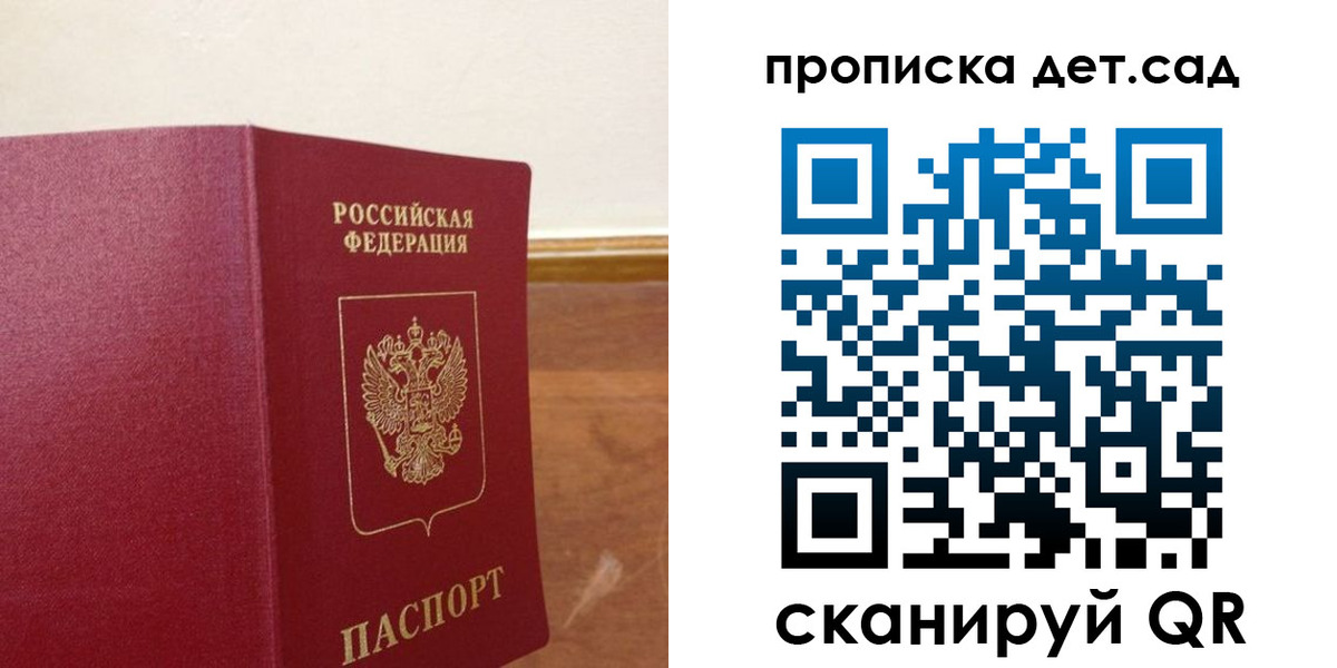 временная регистрация собственник в Таре