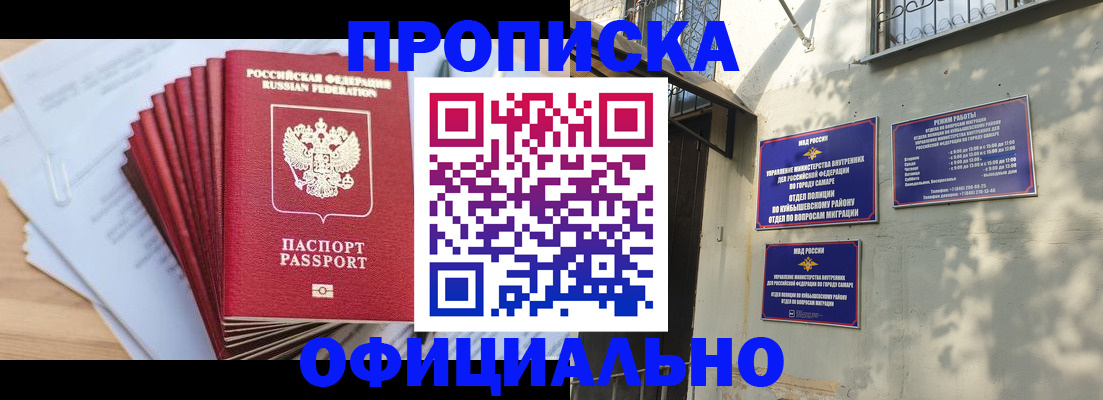 временная регистрация для всех в Таре