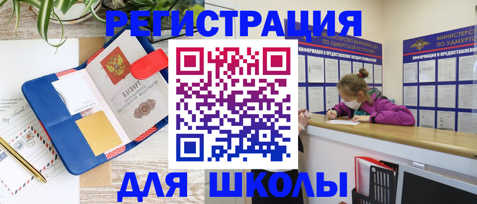 временная прописка в Таре