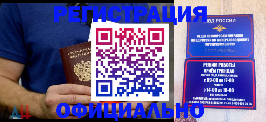 временная регистрация гарантия в Таре