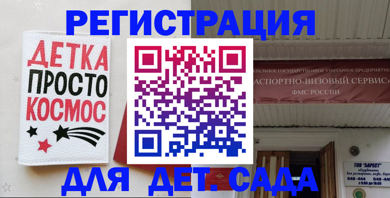 временная регистрация надежно в Таре