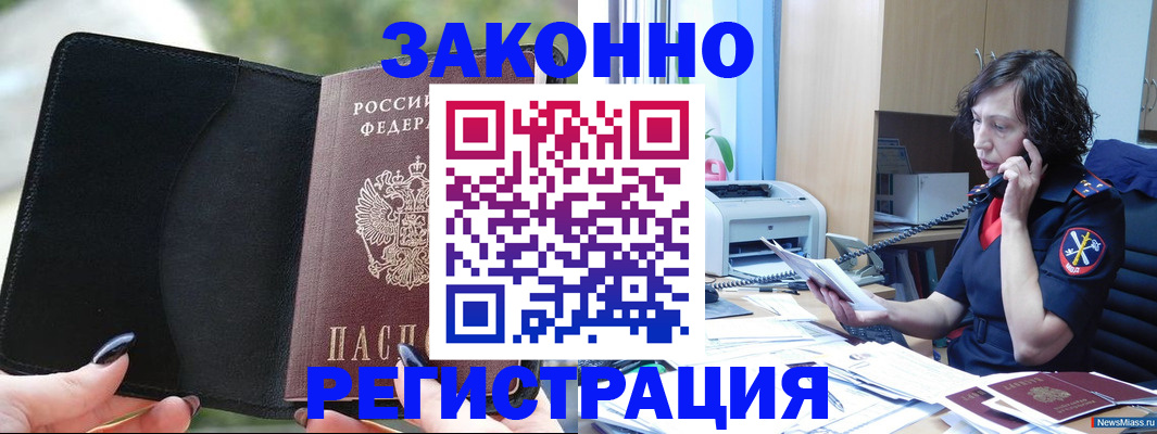 регистрация для школы в Таре